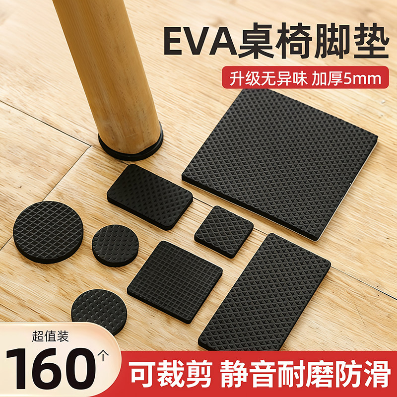 椅子静音脚垫桌椅凳子腿保护套沙发餐椅防滑贴家具防撞垫桌腿脚套,收纳整理,桌脚垫,淘宝优惠券,粉丝福利购,淘宝优惠卷