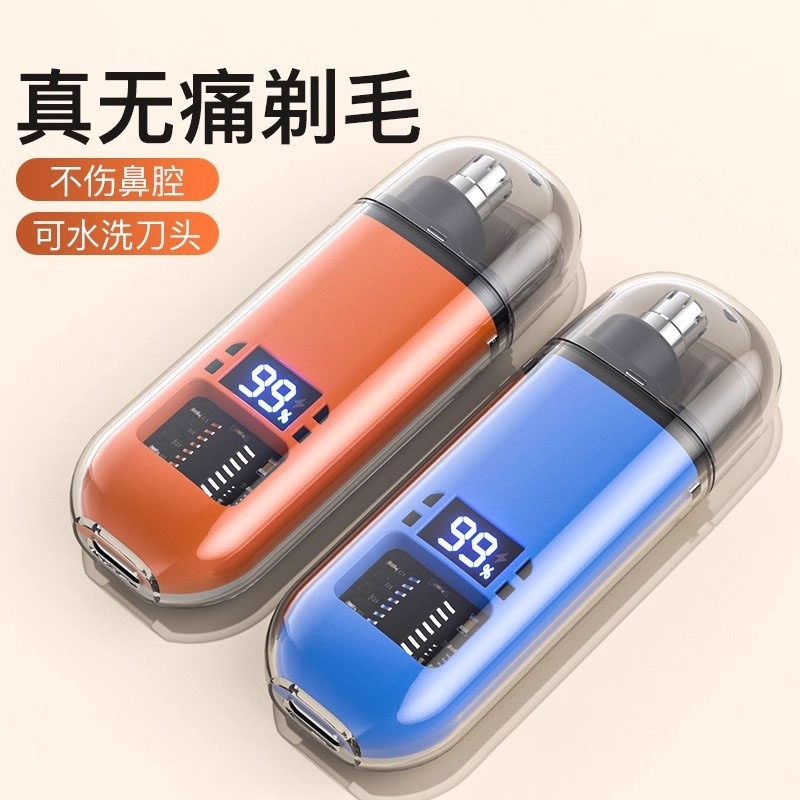 电动鼻毛修剪器男士剪剃修刮除