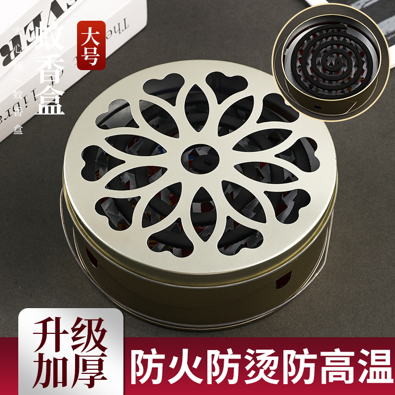 蚊香盘托蚊香盒大号不锈钢接灰盘