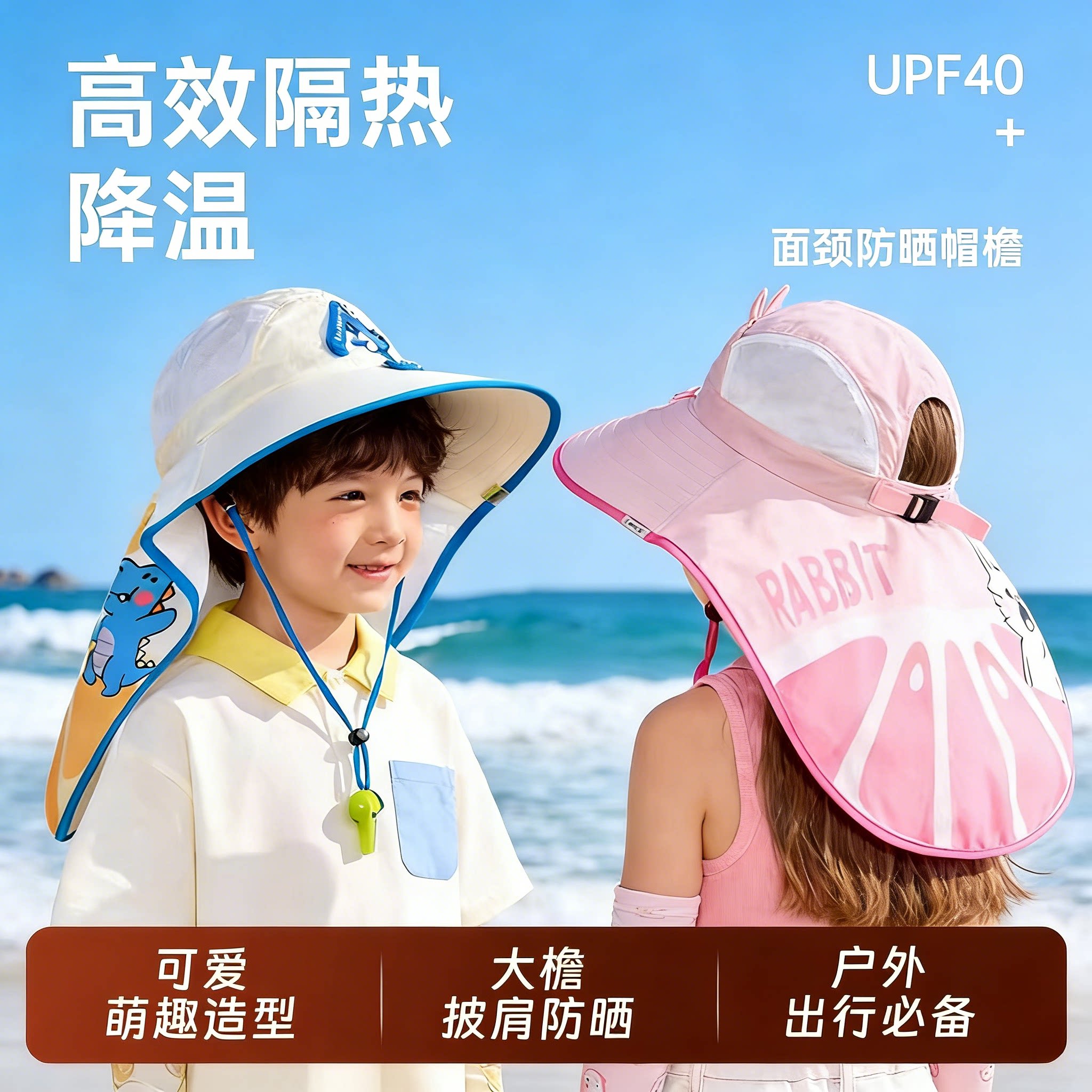 儿童大帽檐防晒帽夏季男宝宝遮阳帽男童帽子女童沙滩帽男孩太阳帽