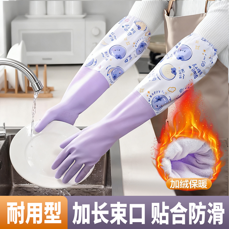 洗碗手套加绒家务厨房耐用型清洁