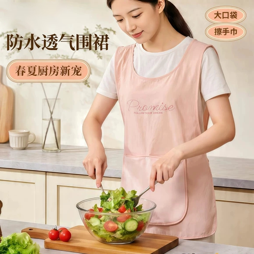 夏季薄防水透气防油污厨房围裙