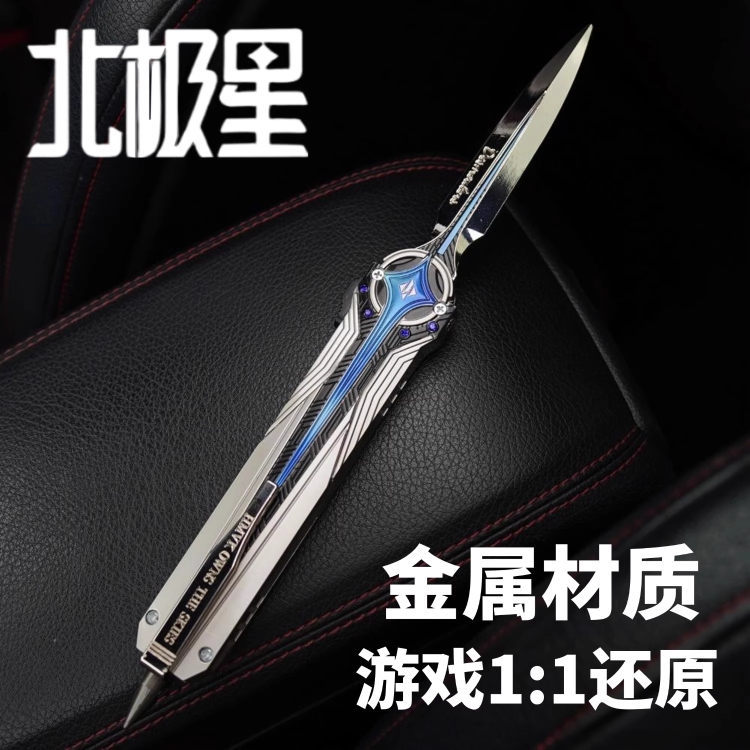 三角洲行动还原游戏合金伸缩