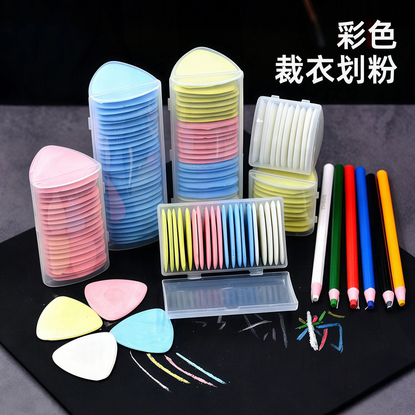 彩色划粉裁衣画粉辅料划线隐形粉笔服装裁缝工具专用画线笔缝纫用 - 实物图