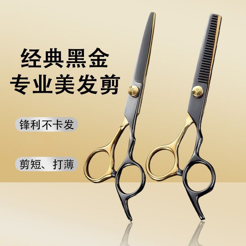 理发美发剪刀专业打薄剪发平牙剪刘海自己剪头发套装家用男女一套,居家日用,美发刀剪,淘宝优惠券,粉丝福利购,淘宝优惠卷