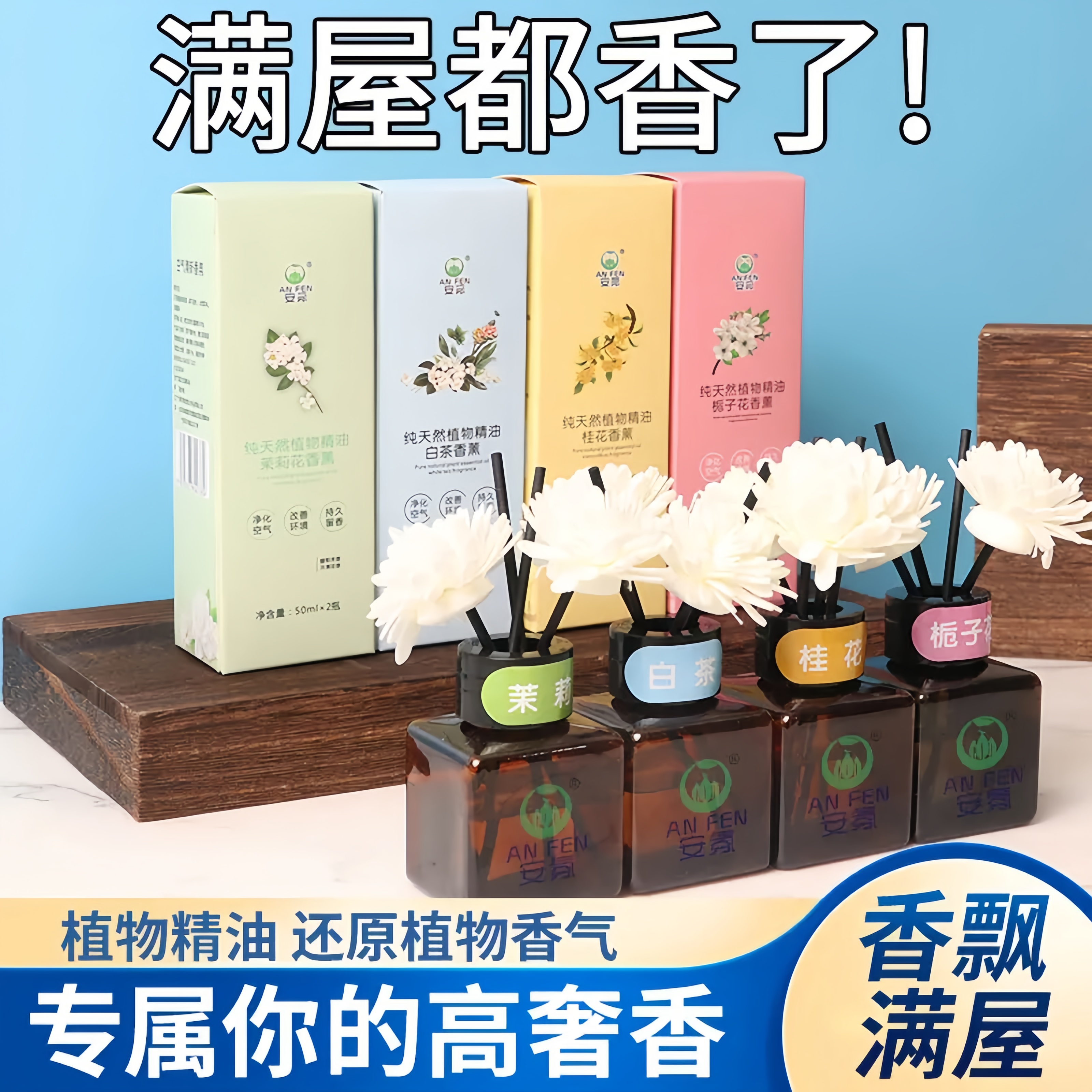 栀子花无火香薰家用室内茶香酒店精油卧室香氛房间淡香水摆件,洗护清洁剂/卫生巾/纸/香薰,香薰香料,淘宝优惠券,粉丝福利购,淘宝优惠卷