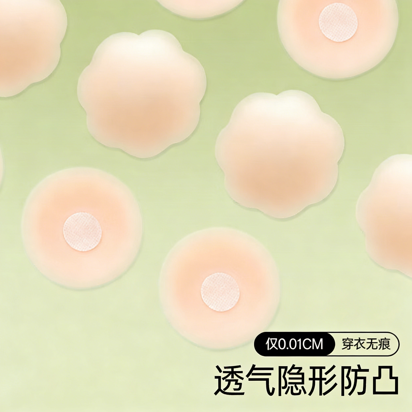【破价专享】⭐超薄夏季隐形乳贴图片