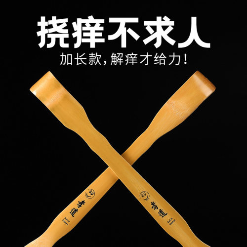 痒痒挠抓痒不求人老头乐止痒