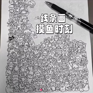 小红书同款控笔画图稿上班上学无聊偷懒解压描画练习临摹图纸稿
