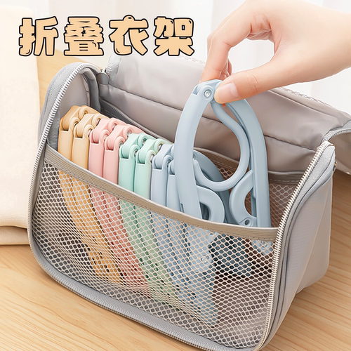折叠衣架旅行户外出差便携家用学生宿舍晾晒衣架可折叠内衣袜子架