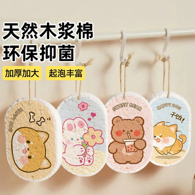 卡通可爱天然木浆海绵擦去油污