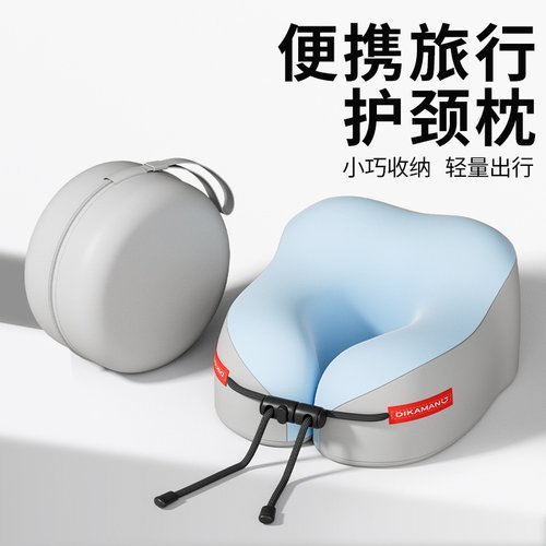 记忆棉u型枕旅行护便携护颈差旅
