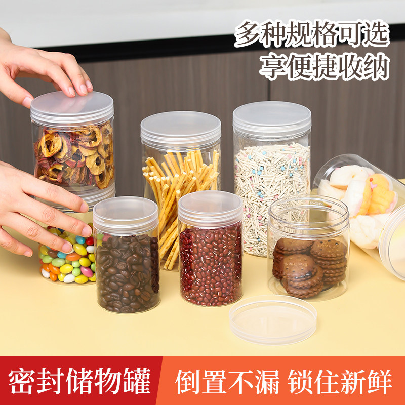 密封罐陈皮储存罐食品级家用白糖五谷杂粮收纳盒糖果广口储物瓶罐