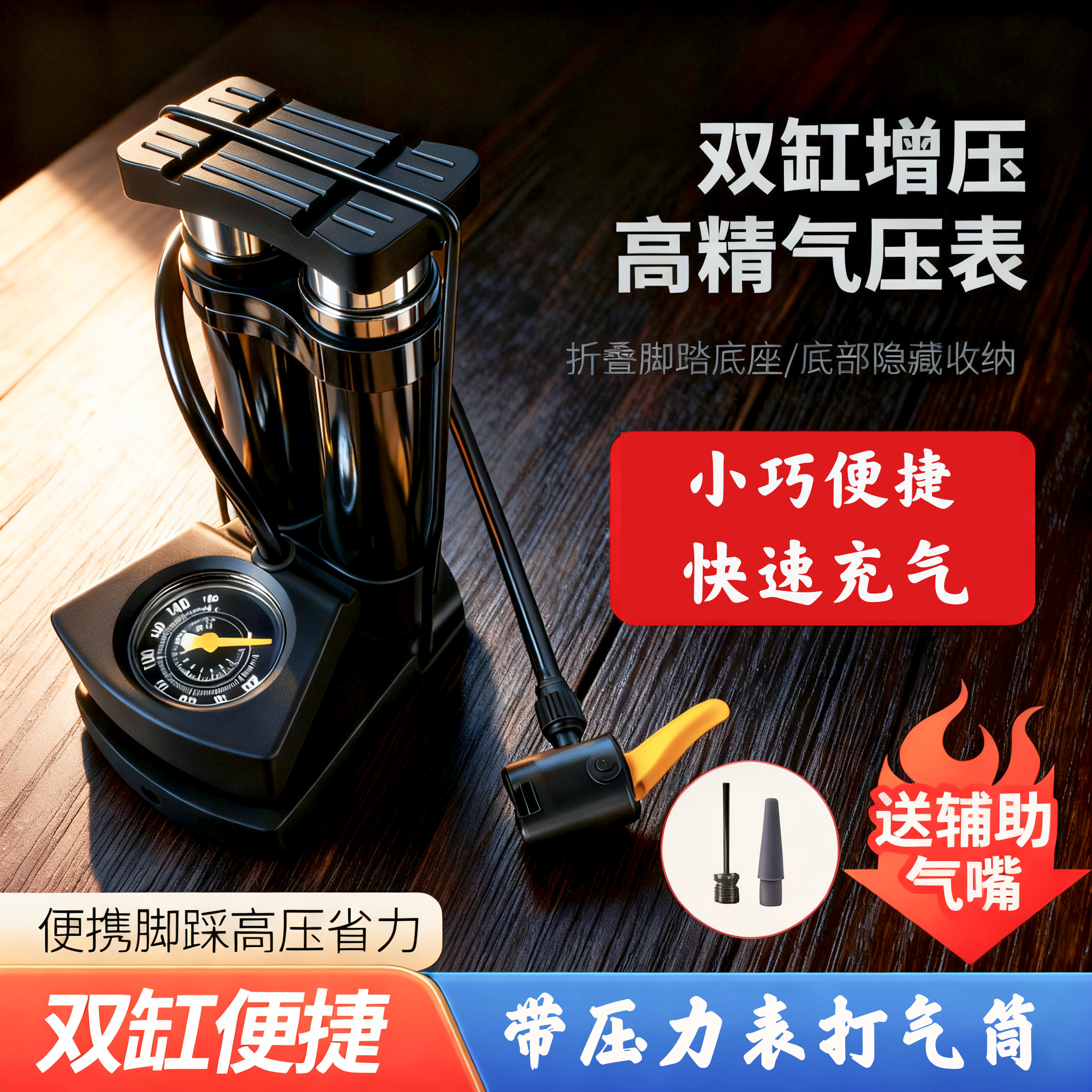 脚踩便捷式多功能高压充气泵打气