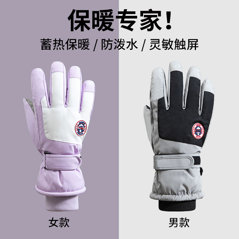 【可触屏加绒防水防风】滑雪手套