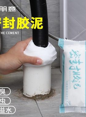 下水道堵口器地漏防返臭管道密封胶泥防虫盖子厕所卫生间除臭反味
