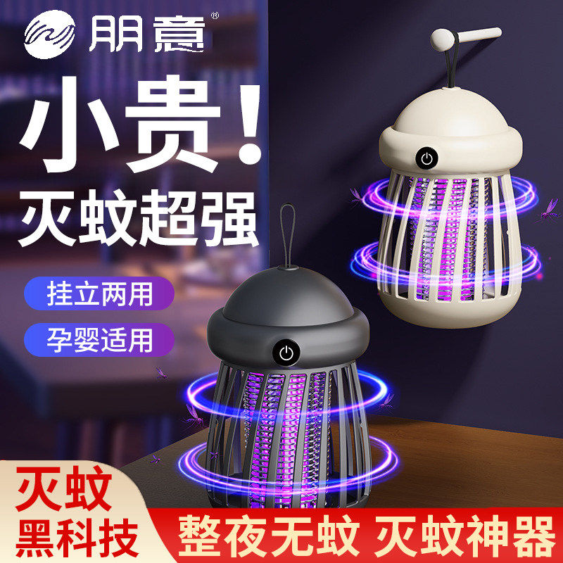 2026款灭蚊灯家用自动紫光诱蚊灭蝇灯餐厅饭店灭蚊器室内驱蚊神器