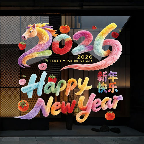 2026马年裸眼5D窗花静电贴