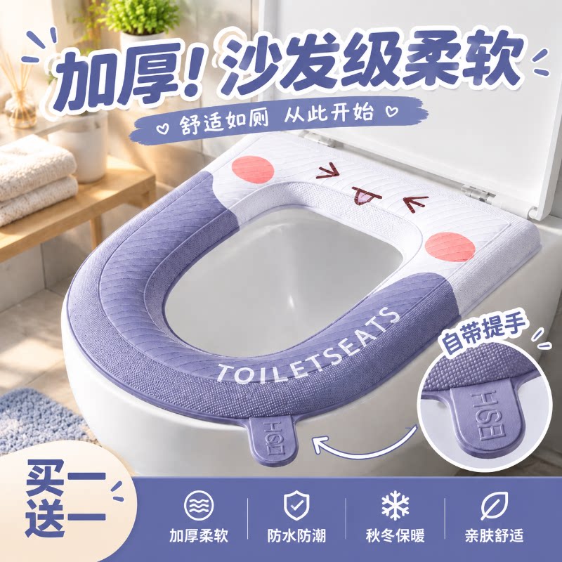 马桶坐垫免洗防水四季通用2026新款冬EVA家用粘贴式坐便圈套垫子