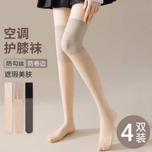 空调过膝护膝袜女春夏季防勾丝