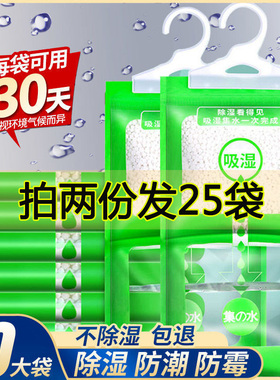 干燥剂房间衣柜防霉吊挂式家用除湿袋吸潮防潮回南天吸水