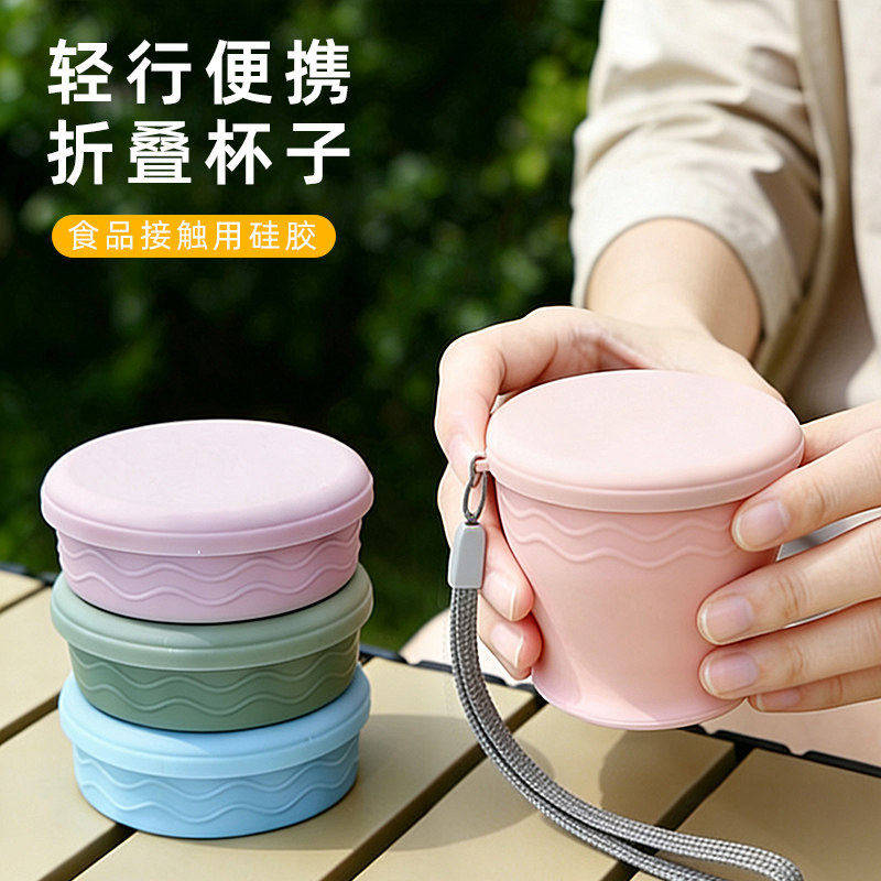 折叠杯食品级折叠洗漱杯旅行口袋便携式带盖压缩水杯硅胶刷牙杯子