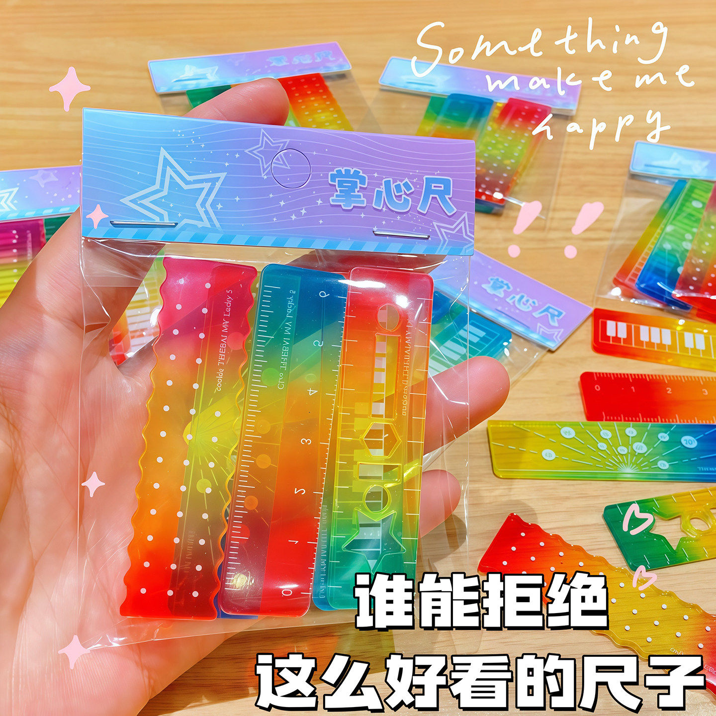 称心如意尺掌心尺糖果色m5手帐本迷你多功能刻度尺透明波浪直尺子