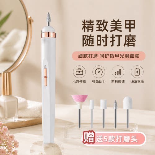 美甲打磨机充电式家用卸甲神器美甲打磨笔小型便捷抛光磨甲器宿舍