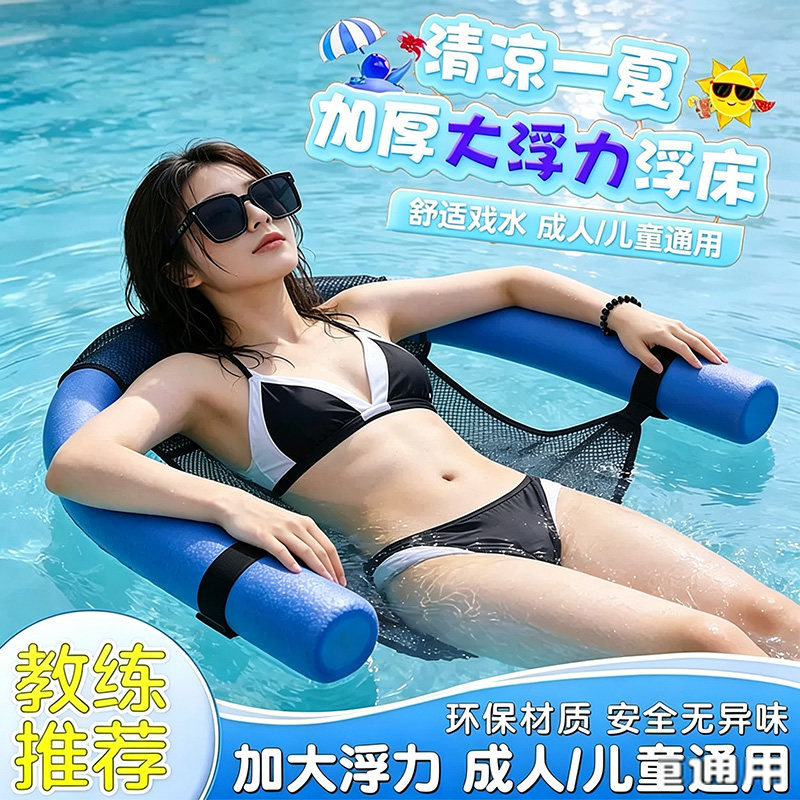 游泳浮力棒漂浮神器游泳浮椅成人儿童浮床网水上浮椅浮排辅助工具