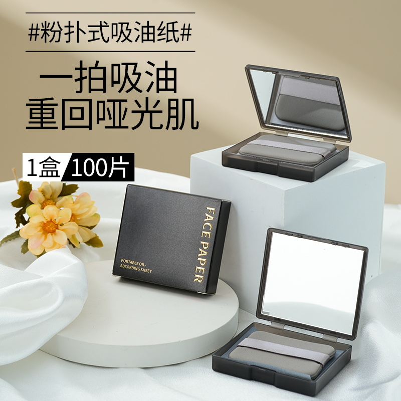 吸油纸面部女控油春夏清爽便携