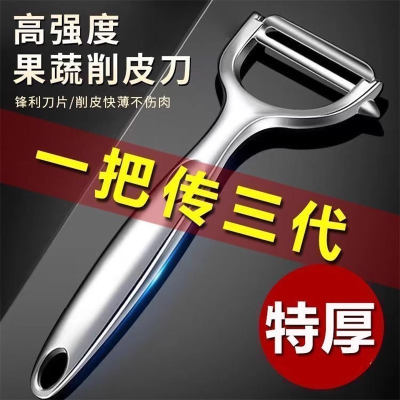 不锈钢削皮刀土豆去皮神器苹果瓜刨厨房水果家用多功能刮皮刀
