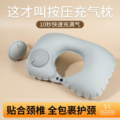 按压式充气U型枕颈枕神器