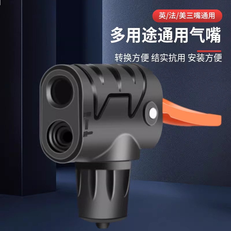 自行车打气筒配件大全打气嘴头多用法嘴转换转接头单车法式充气头