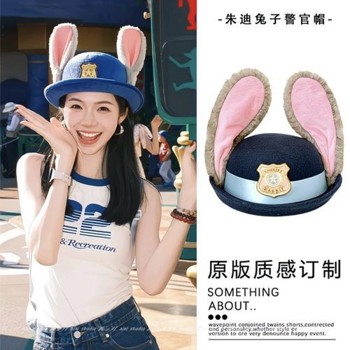 兔子警官cos卡通耳朵帽子女可爱拍照装饰圆顶礼帽城贝雷帽礼帽