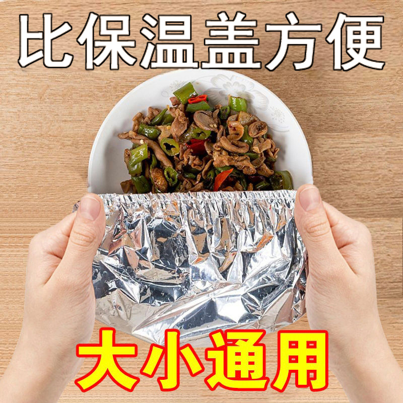 锡纸保温套食品级铝箔膜套