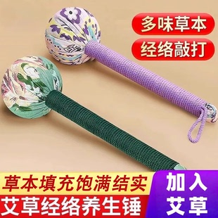 艾草拍打锤经络锤拍打器疏通颈肩锤背拍八虚拍子布捶按摩敲打棒梳