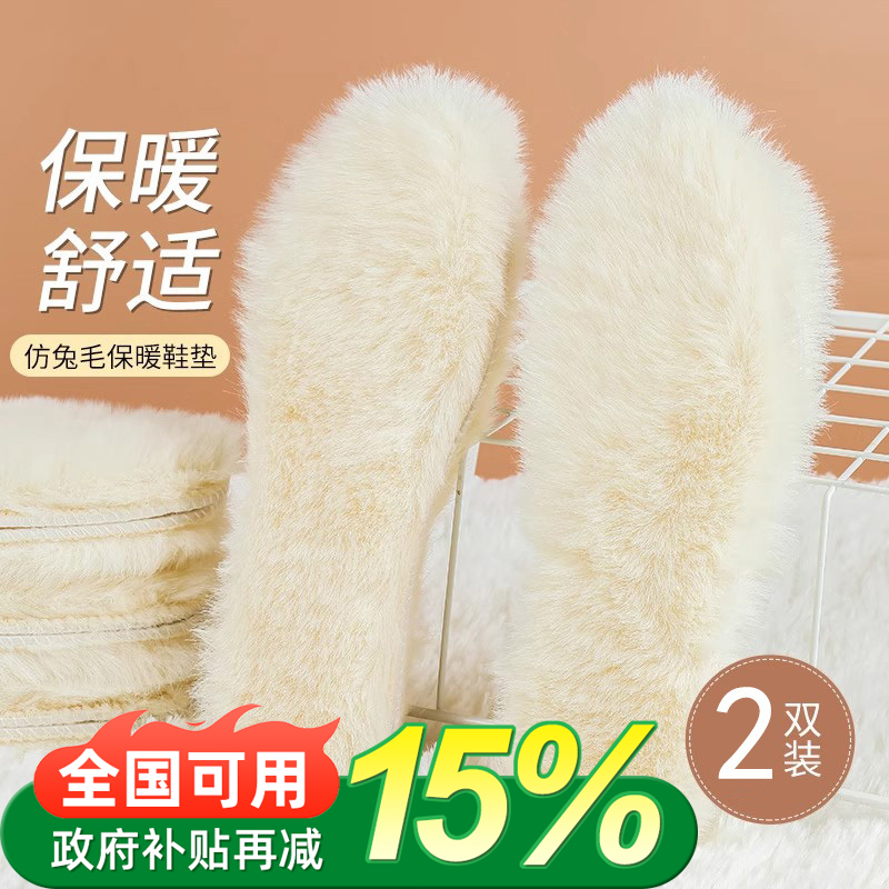 冬季加绒加厚防寒软底舒适鞋垫