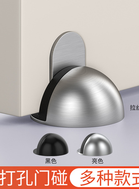 门吸防撞卫生间新款磁性缓冲创意门档免打孔固定防风卧室硅胶门档
