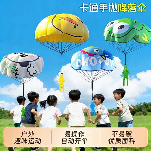 儿童小黄鸭手抛降落伞