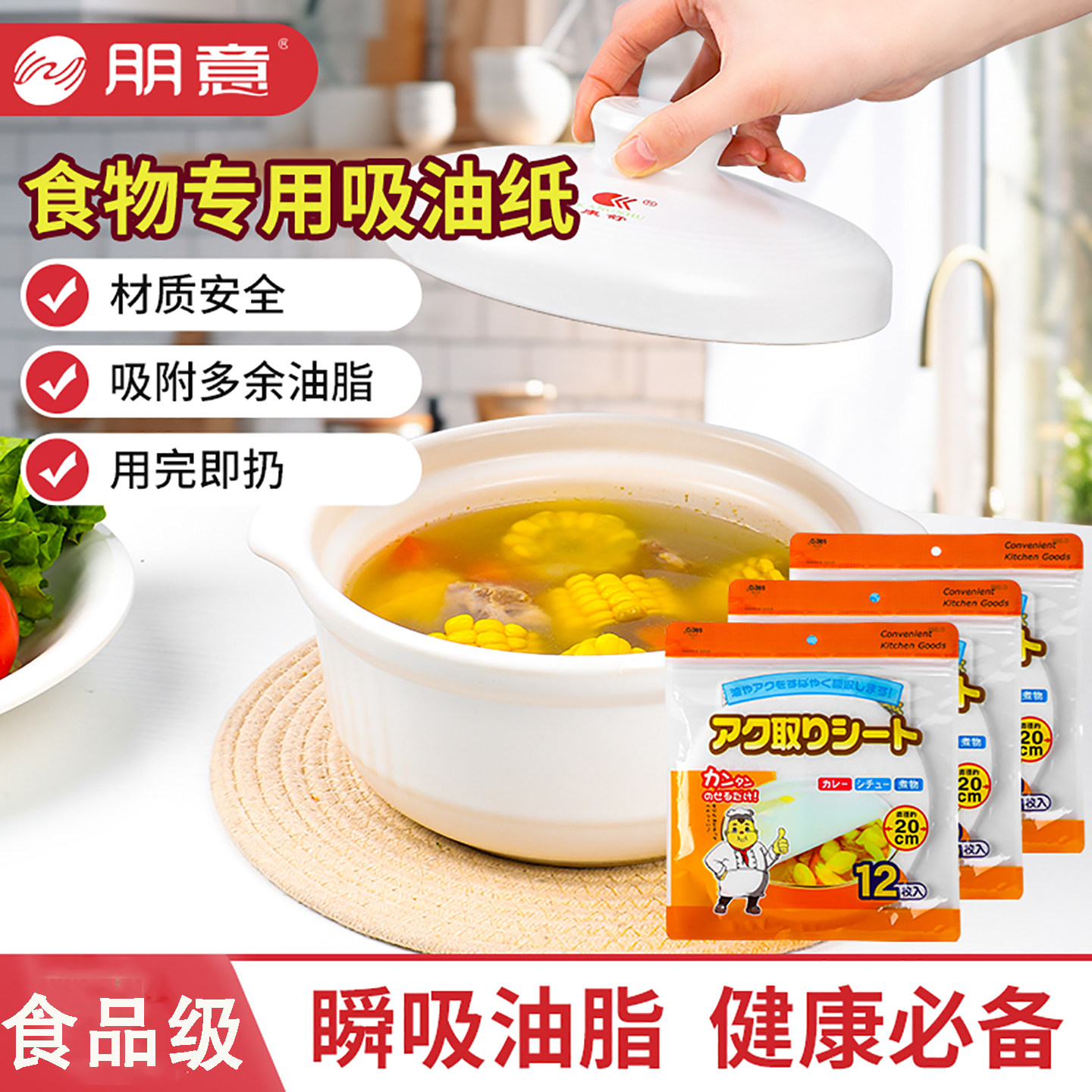 吸油纸食物专用厨房吸油纸煲汤用吸油膜食品级喝炖汤用去油滤油膜,餐饮具,食物吸油纸/膜,淘宝优惠券,粉丝福利购,淘宝优惠卷