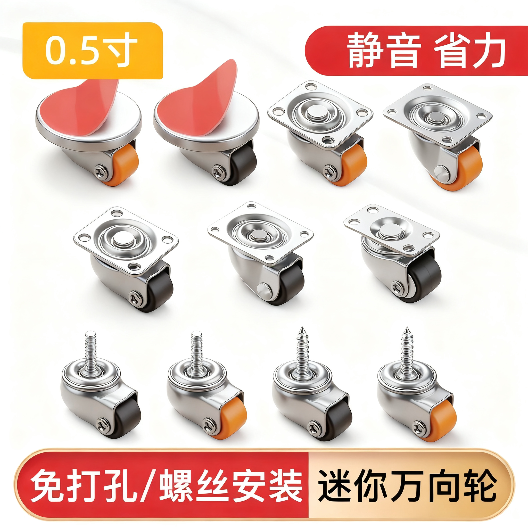 0.5寸万向轮小号超静音橡胶滑轮