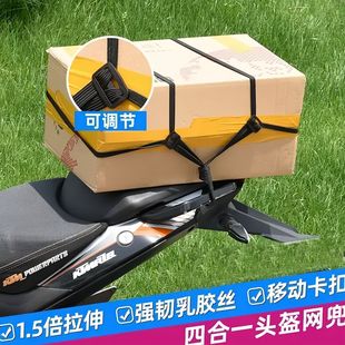 自行电瓶车绑带多功能弹力绳捆绑带后座固定松紧头盔橡皮筋捆绑绳