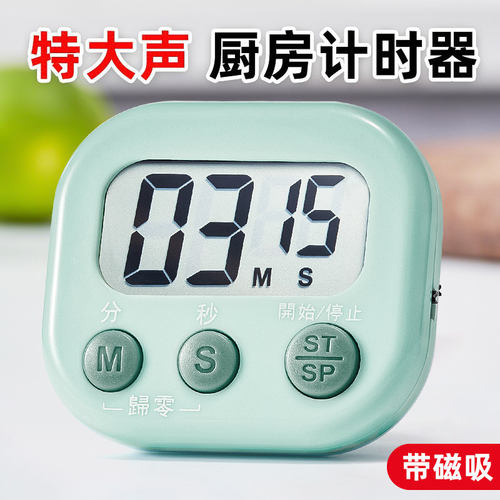 厨房计时器-特大音量提示-可磁吸