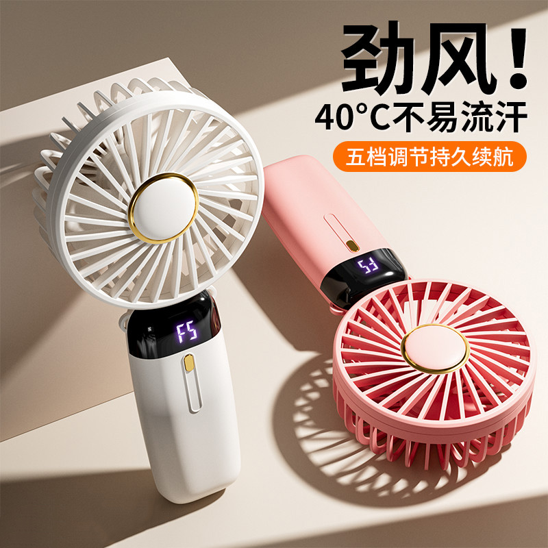 16°C全身冷风】制冷手持风扇