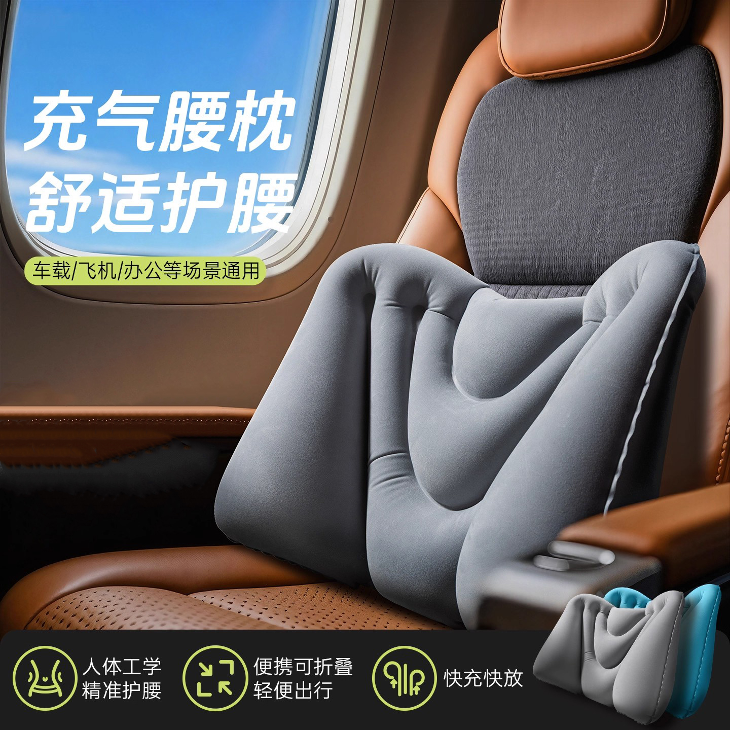 充气腰垫旅行便携护腰靠垫