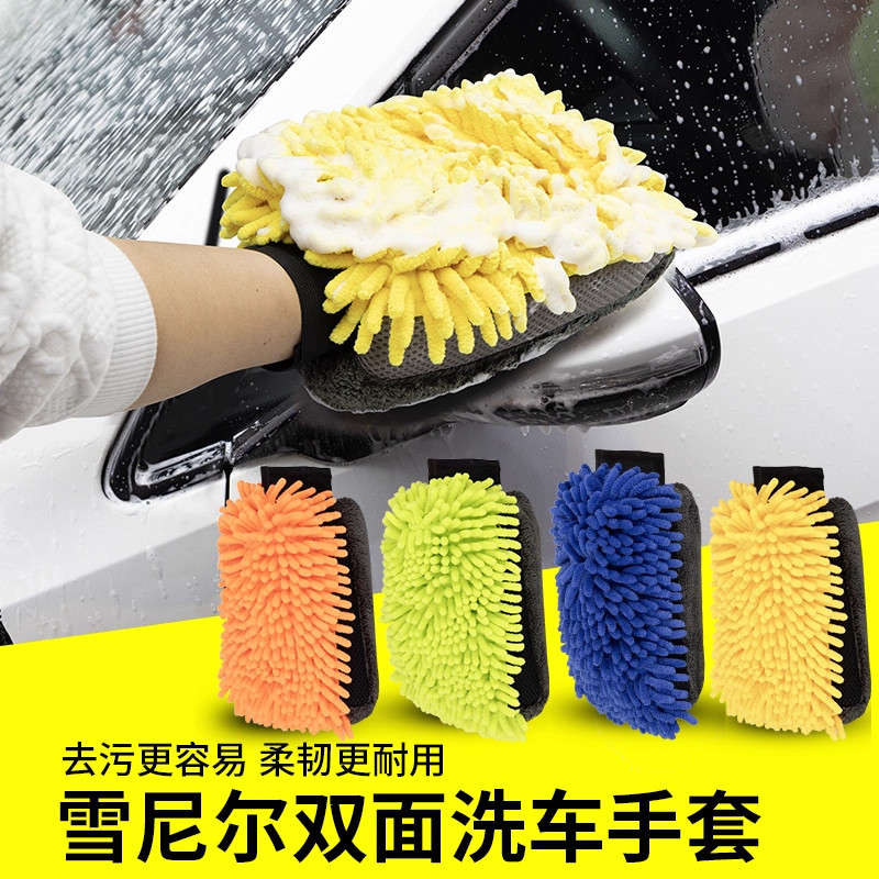 洗车手套雪尼尔珊瑚毛绒加厚双面擦车专用洗车抹布泡沫清洁工具