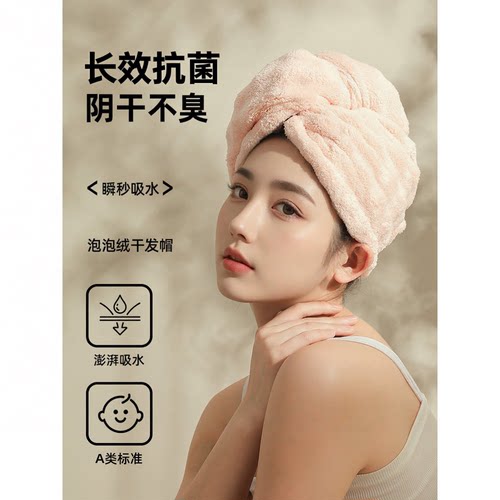 超强吸水速干抗菌加厚干发帽