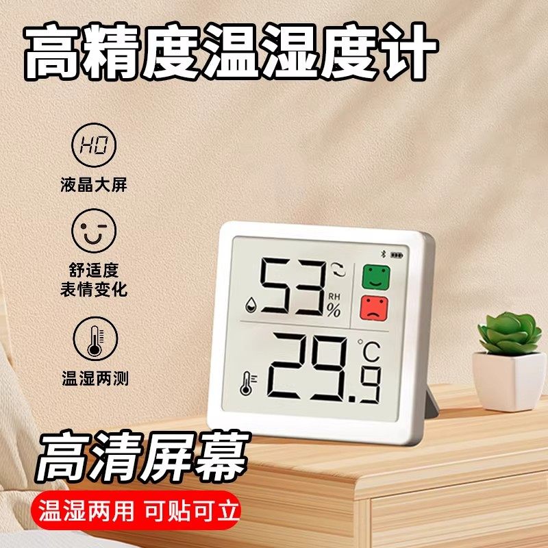温湿度计室内家用精准度婴儿房