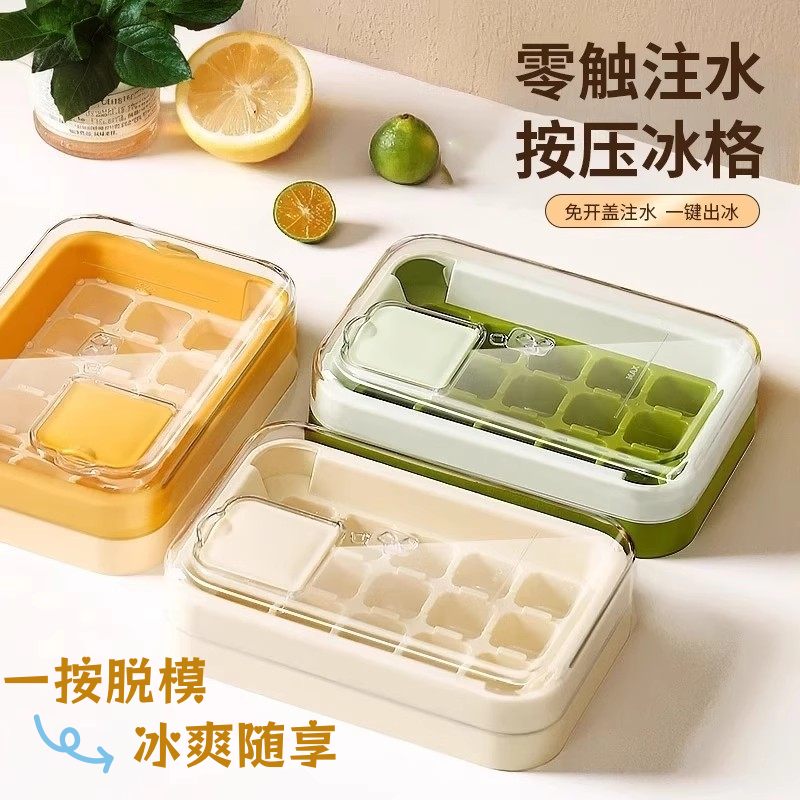 冰块模具按压冰格好脱模不费劲