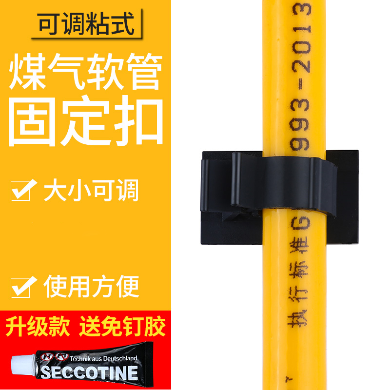 煤气管收纳免打孔固定卡子理线器